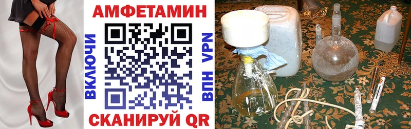 Купить закладки Новоалтайск АМФЕТАМИН VHQ