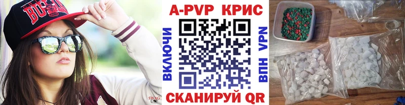 Купить где  Новоалтайск  A PVP крисы CK 
