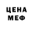 МЕТАДОН кристалл Danil Coffe