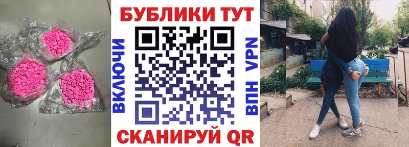 Ecstasy ешки  Купить  Новоалтайск 