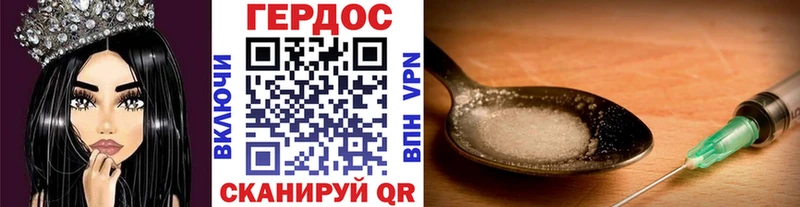 ГЕРОИН хмурый  Купить закладки  Новоалтайск 
