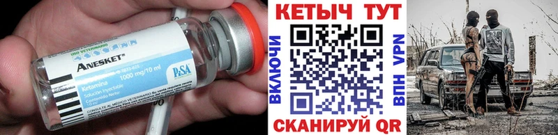 Кетамин VHQ  Купить где  Новоалтайск 
