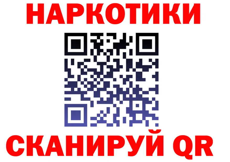 БУТИРАТ оксибутират как зайти даркнет MEGA Новоалтайск