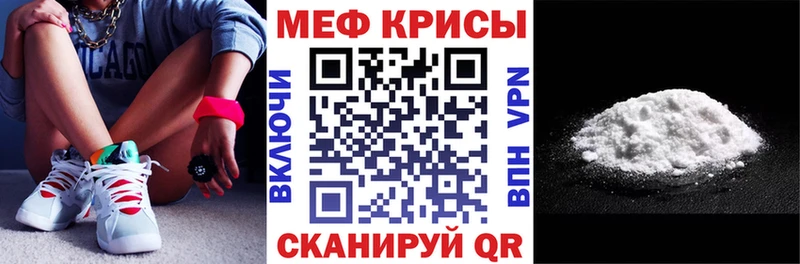Купить  Новоалтайск  Меф 4 MMC 