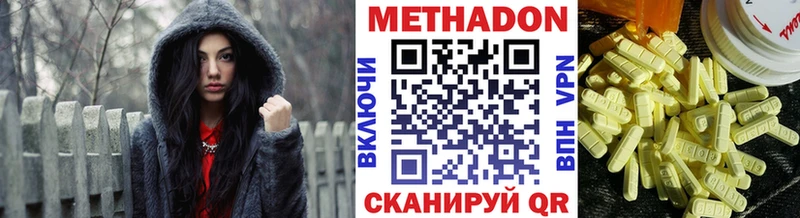 Купить где  Новоалтайск  МЕТАДОН кристалл 