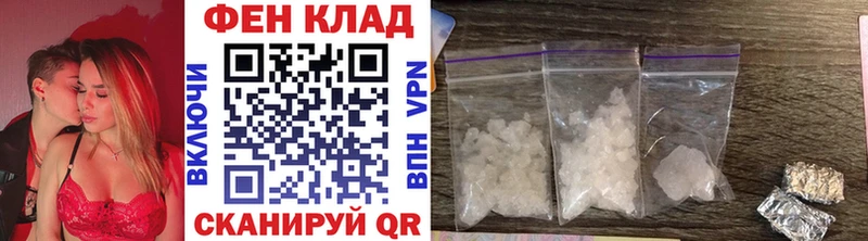 Купить закладки Новоалтайск МЕТАМФЕТАМИН витя